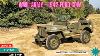 Jeep Militaire Willys Denwerk Bat Ford Gpw 1942 De La Seconde Guerre Mondiale
